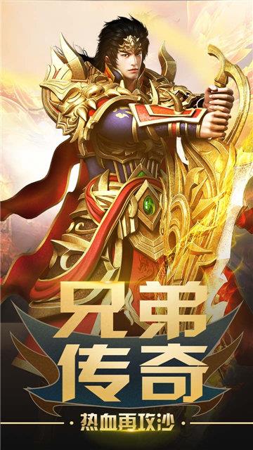怒火合击打金版