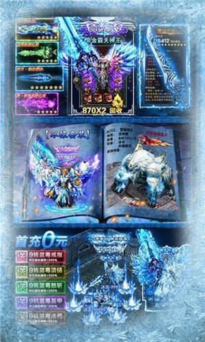 耀光冰雪之巅单职业