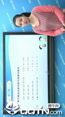 一年级预备班  v2.2.2图2