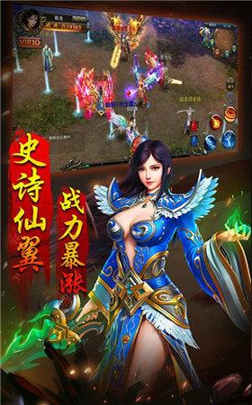 盛霸仙域传奇  v1.1.0图2