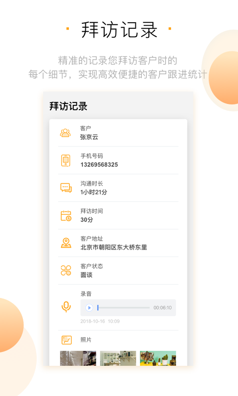 保险侠  v2.0.7图3