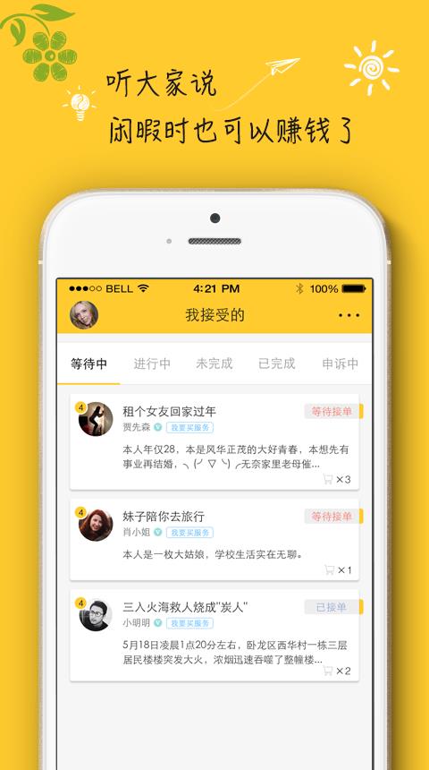 可以可以  v1.16图4