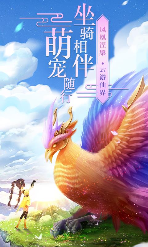 仙侠来了红包版  v1.1.6图2
