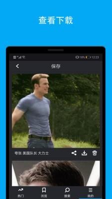 动态图库  v1.6.1图5