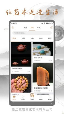 藏呗  v2.1.8图4