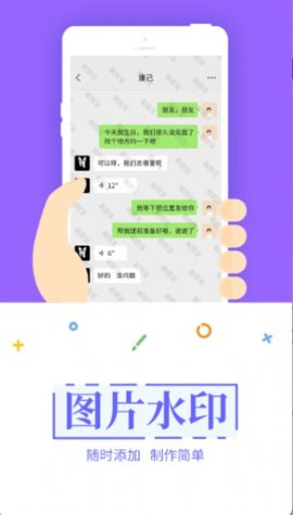 截图工具  v3.3.6图3