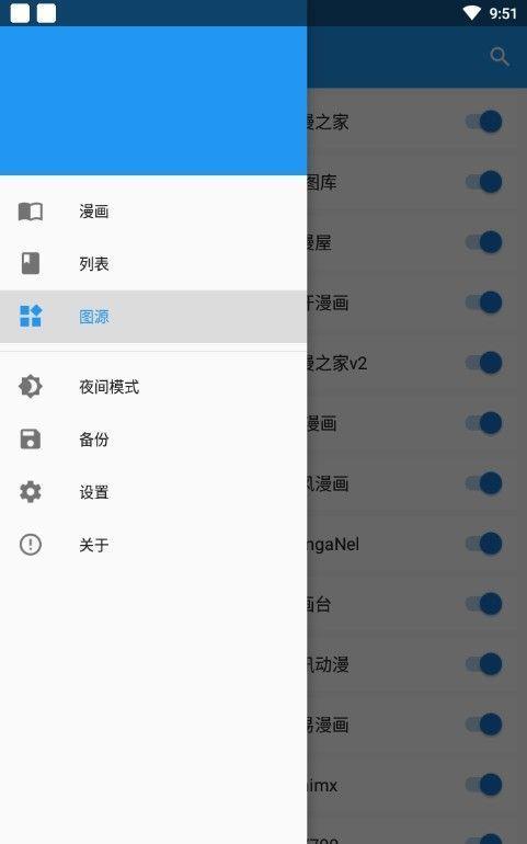 cimoc2022v1.7.78  v1.0图2