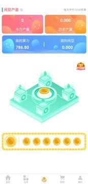 闲蛋生活  v3.0图5