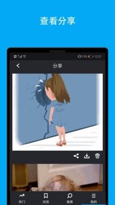 动态图库  v1.6.1图4