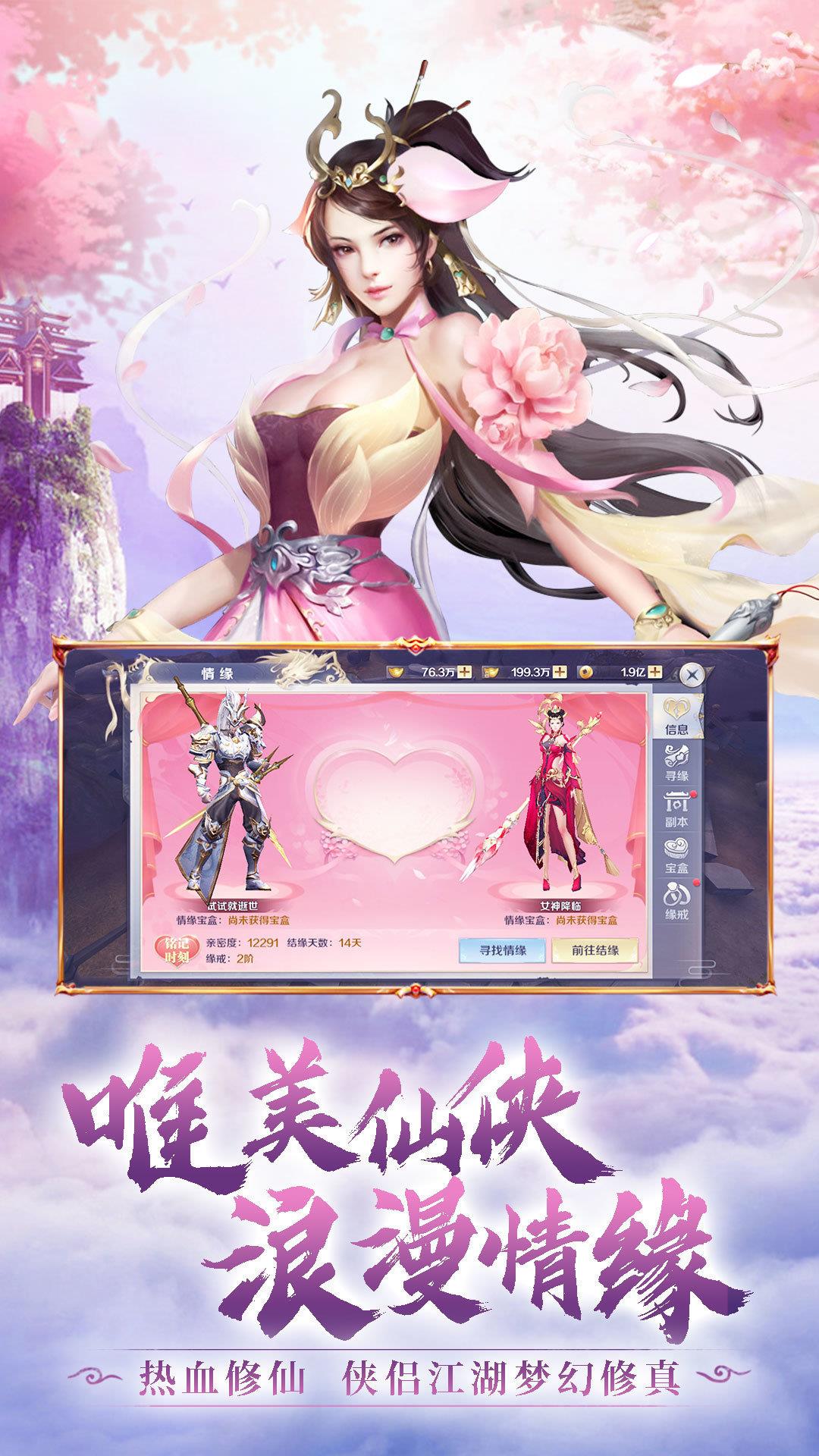 剑斩乾坤红包版  v1.6.6.1图1