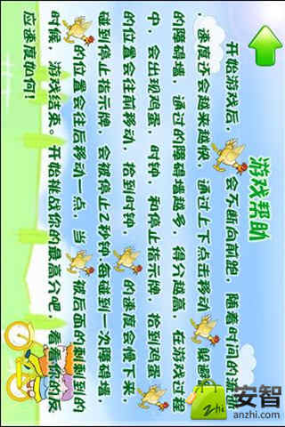 小鸡快跑