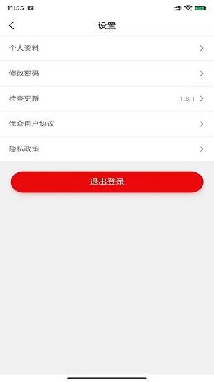 优众省钱  v1.8.5图2