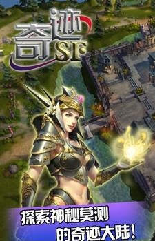 奇迹SF  v1.0.1图3