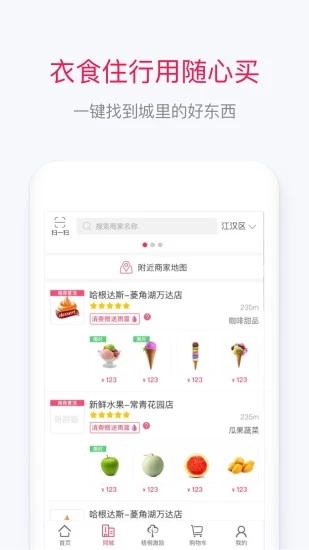 梧桐猫商城  v2.1.0图2