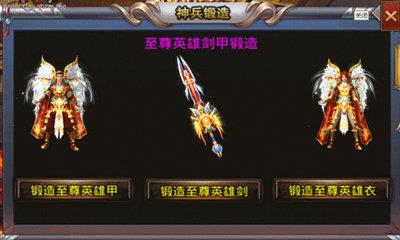 天赐合击  v1.3.0图2