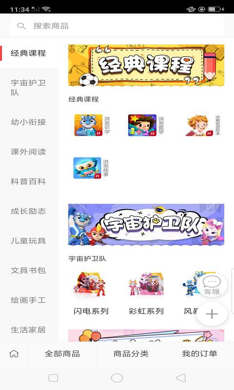 欢乐园  v1.0.3图2