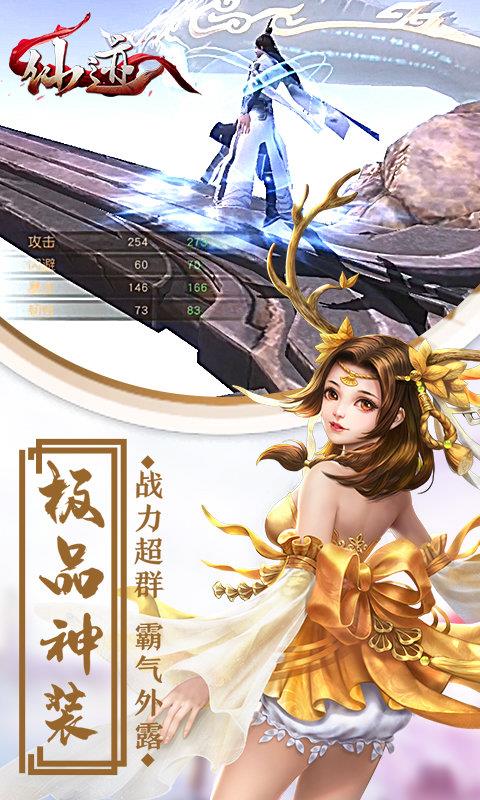 仙迹