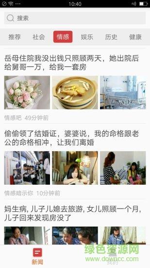 淘看点极速版  v1.3.0图2