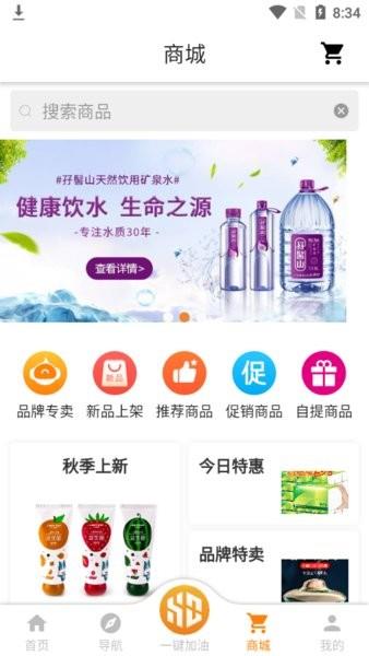 易成生活  v1.1.4图3