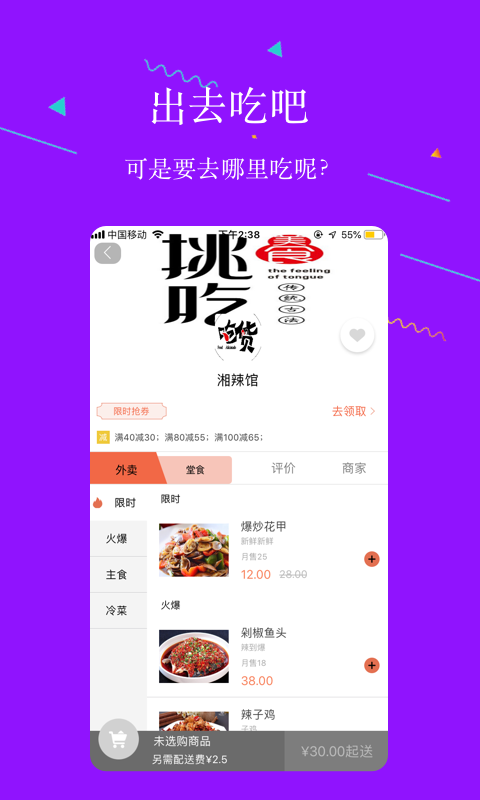 美天美顿  v1.1.5图1