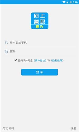 捷兴网上兼职