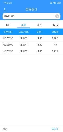 路宝  v1.9.2图5