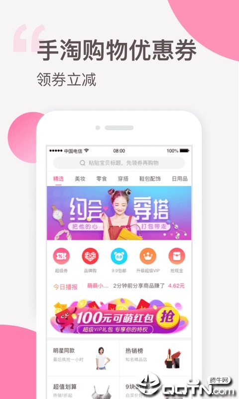 可萌精选  v5.252图2