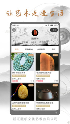 藏呗  v2.1.8图1