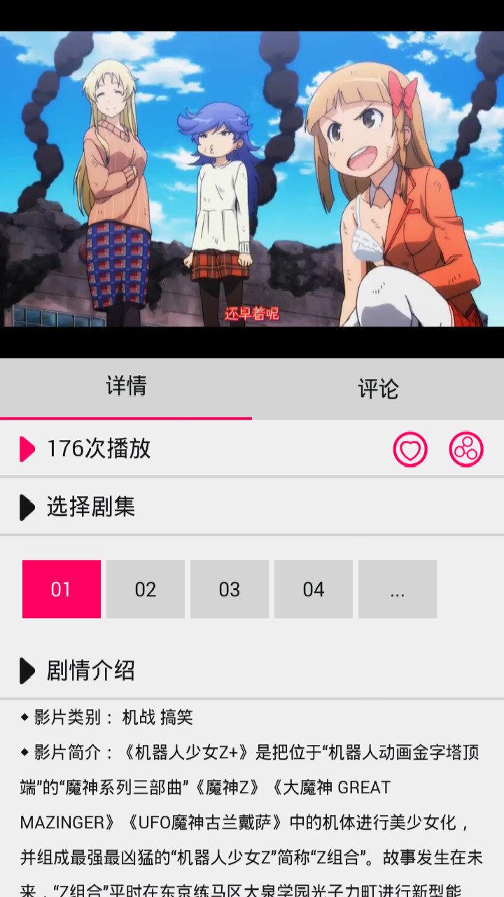 90动漫官方版  v2.2.3图3