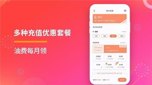 乐鱼爱车加油  v1.3.9图4
