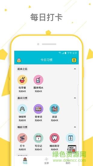 小日常最新版  v4.48图5