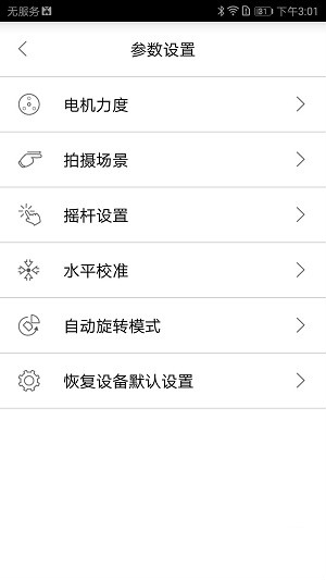 Vicool  v1.0.1图2