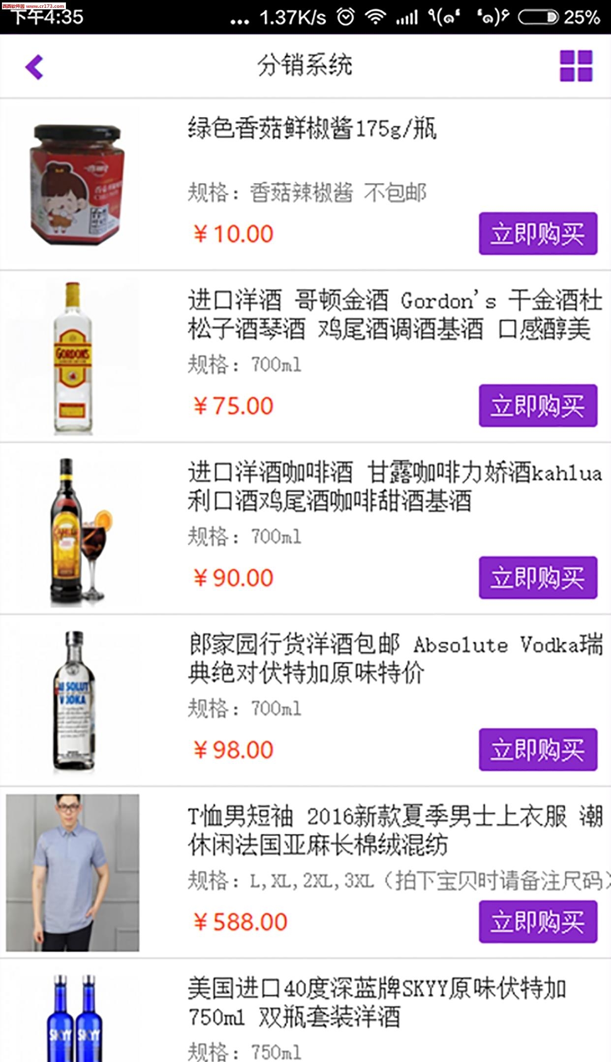 奇彩分销