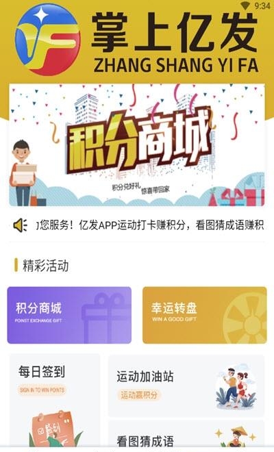 掌上亿发  v5.0.0图1
