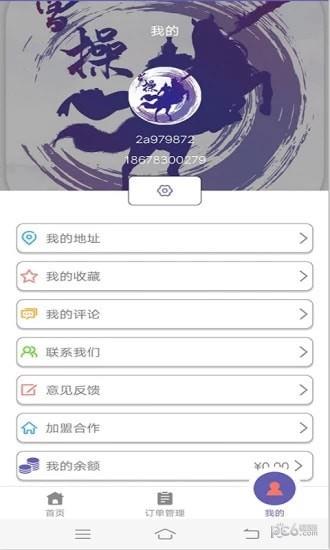曹操外卖  v2.0图4
