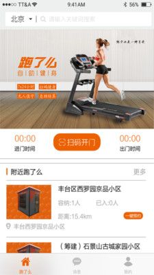 跑了么  v1.1.6图4