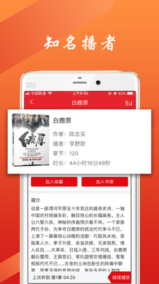 移动图书馆  v4.1.2图3
