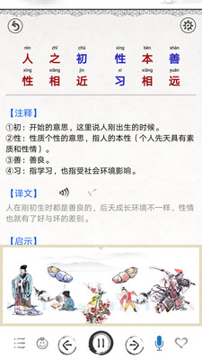 国学启蒙合集