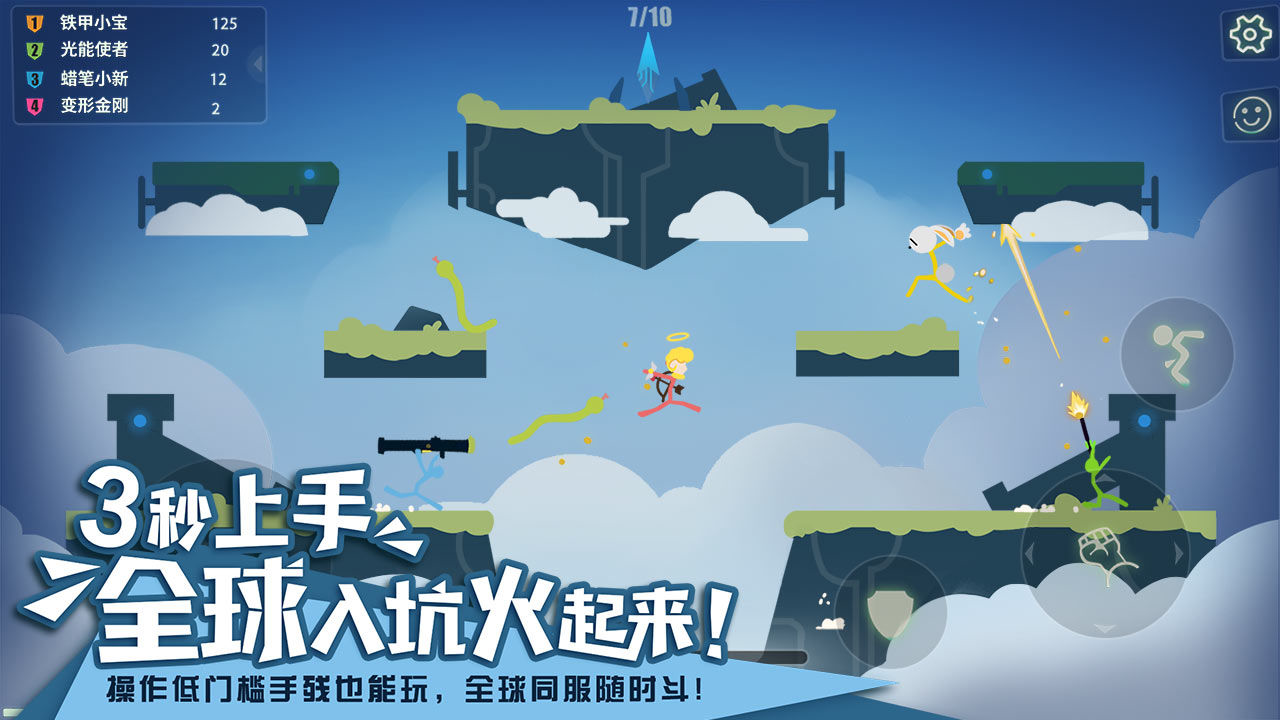 逗斗火柴人2021  v1.0.9图1