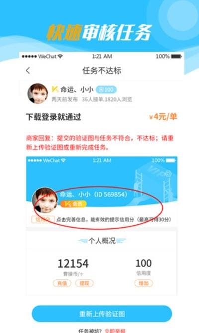 曹操兼职  v1.0.1图4