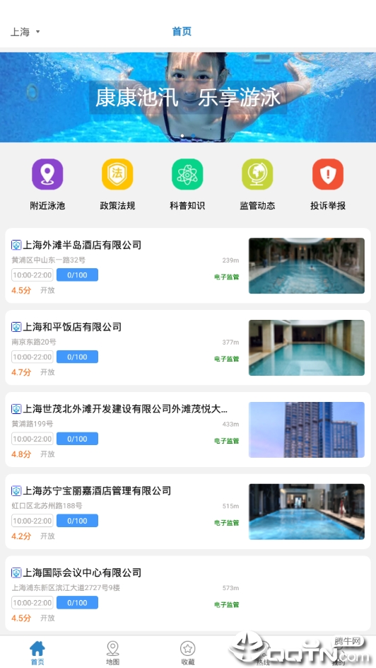 身边的泳池  v1.4.2图4