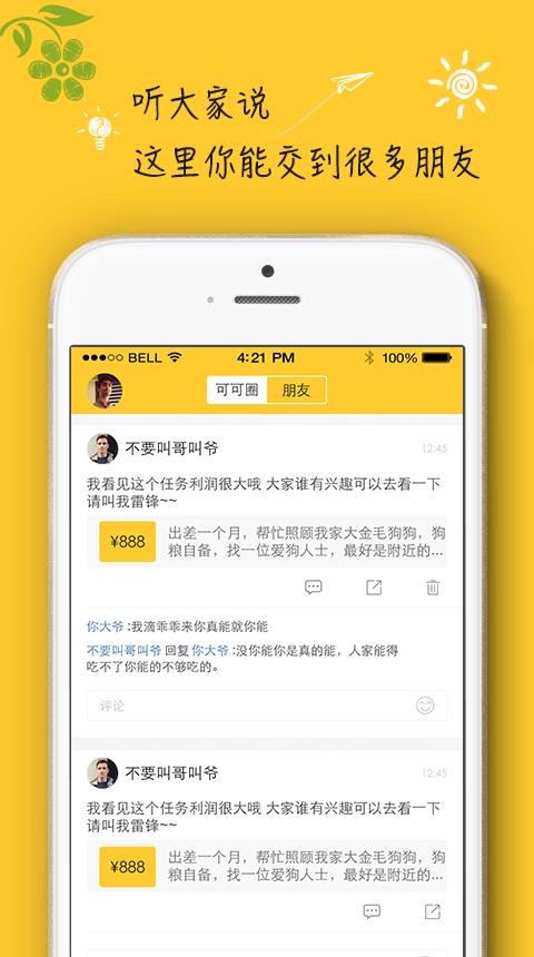 可以可以  v1.16图5