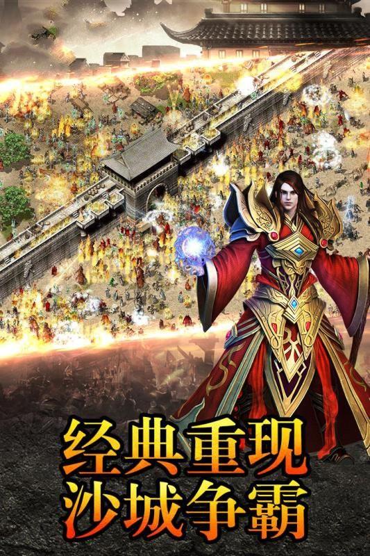 血染玛法  v1.0图3
