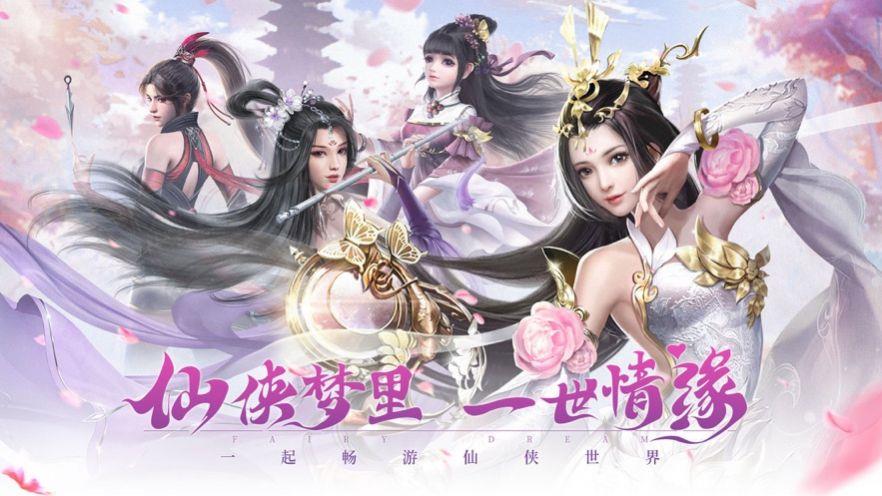 轩辕传说异兽录