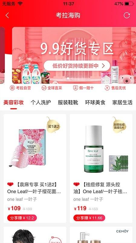 本色创造  v3.0.3图4