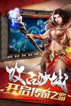 印象神州星王合击  v1.0图1