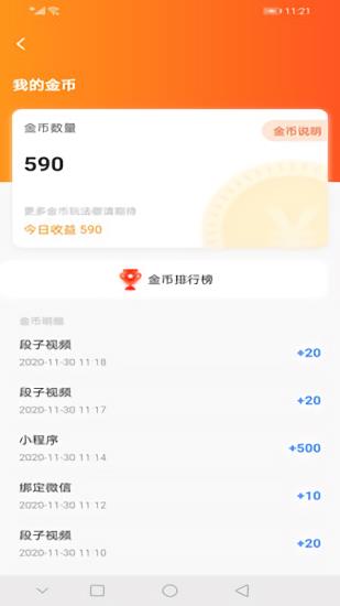 趣看极速版最新版