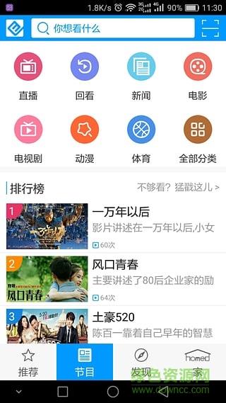 北方云手机客户端(沈阳云课直播)  v1.3.3图2