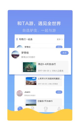 与游  v1.2.3图2