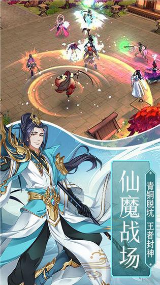 梦幻归来重生版  v1.0图3